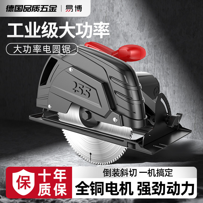 易博电圆锯木工专用倒装手持5/7/9/10寸家用手提台锯切割机圆盘锯,五金/工具,电圆锯,淘宝优惠券,粉丝福利购,淘宝优惠卷