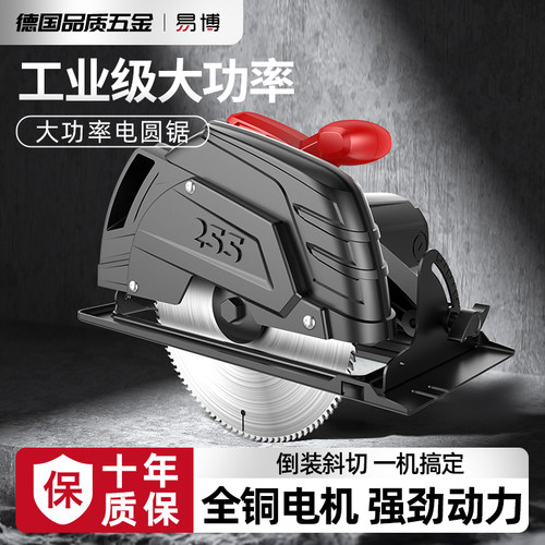 易博圆锯机木工专用倒装手持5/7/9/10寸家用手提推台锯切割机圆盘
