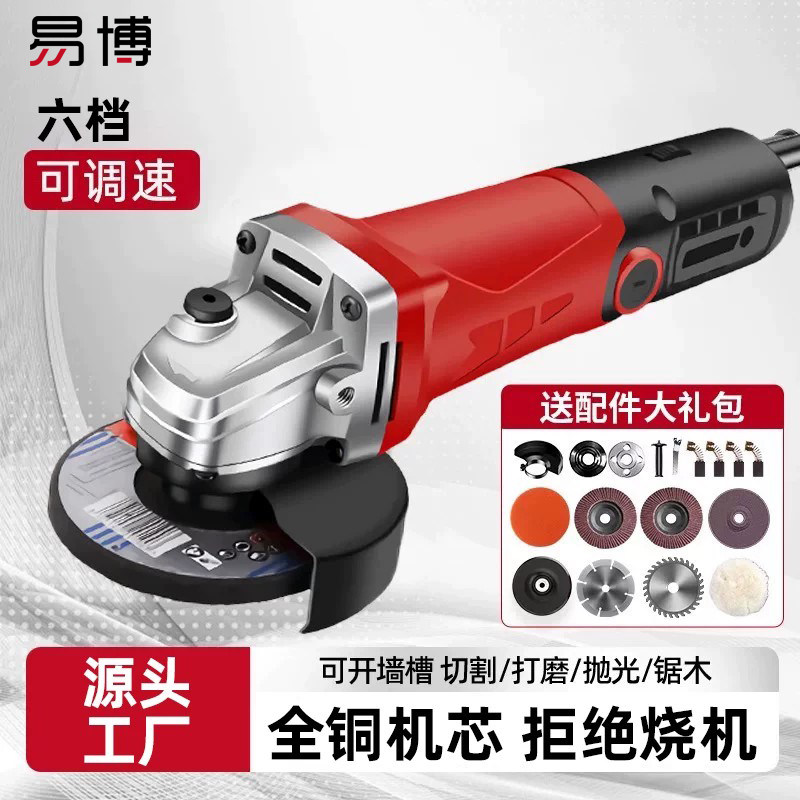 易博角磨机磨光机打磨抛光切割机电动手磨电磨机手持小型打磨机