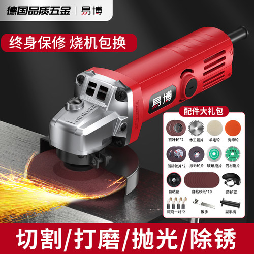 易博角磨机磨光机切割机打磨机家用手持抛光机大功率小型砂轮机