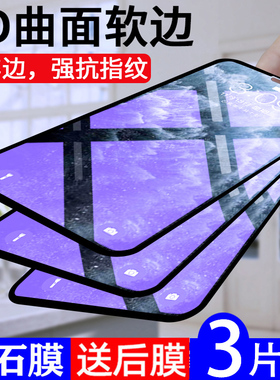 适用苹果17Air钢化膜iphone16promax软膜防爆15plus防窥手机膜14/13pro抗蓝光12护眼11保护膜XR高清8plus/se2