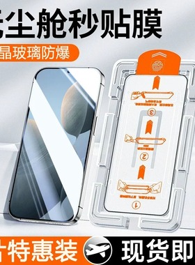 无尘仓适用红米k70pro钢化膜k60e/k50手机膜redmik40s/note13全屏秒贴note12防窥note11tpro+小米14保护膜cc9