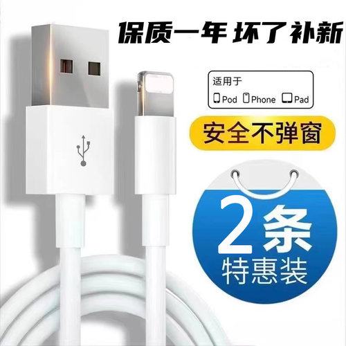 数据线适用苹果13充电线11充电线iPhone14promax快充12pro闪充电器i15苹果16头PD长xr冲7/se闪充平板8P车载XR
