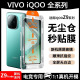 z6高清防摔neo9 pro防指纹neo5s 无尘仓适用vivoiqooz9全屏秒贴z9turbo钢化膜z8x 3抗蓝光手机膜iqoo12 11s