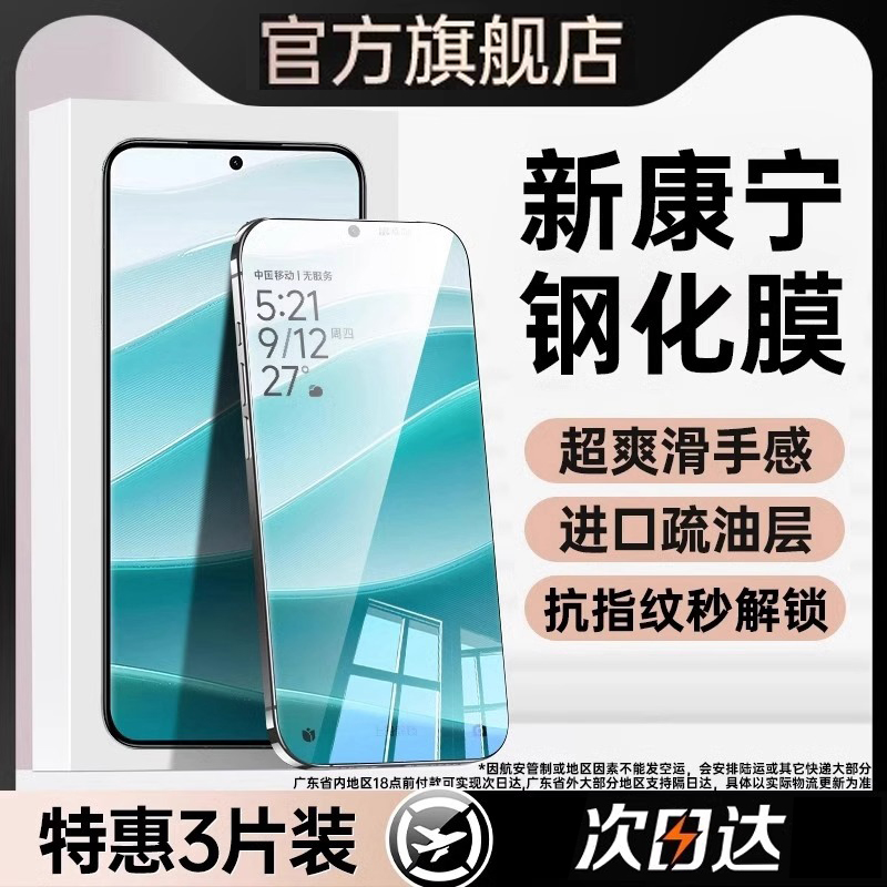 适用红米note14pro钢化膜防指纹抗蓝光note14pro+曲屏秒贴盒redmi防摔防爆红米note14高清无白边手机膜14pro+