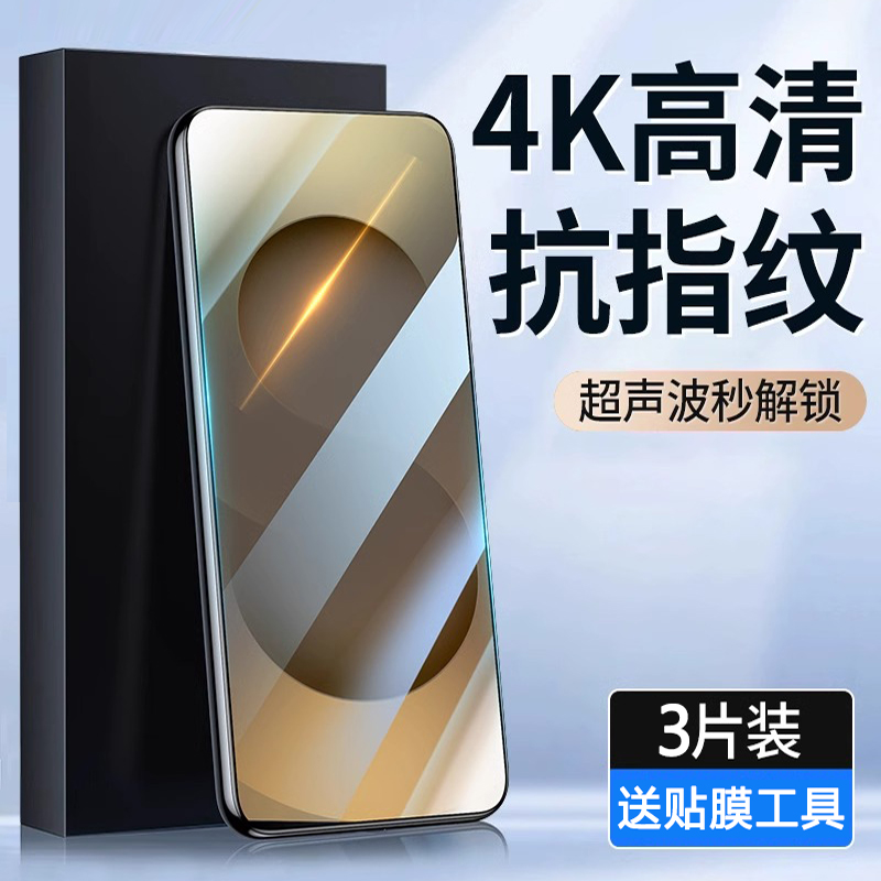 适用三星S25ultra高清钢化膜galaxyS25+全屏防摔防爆S24Ultra高清无白边Samsung手机膜s24防窥s23+无尘仓秒贴