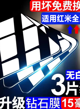 适用红米k40钢化膜k70/k60/k30/k50手机膜note11/10/8防窥小米13/14全屏5g版note9pro秒贴膜note12pro小米cc9