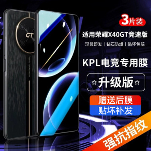 x30max超清防指纹手机膜80pro直屏50SE防窥膜荣耀20青春版 适用荣耀X40GT竟速版 钢化膜X40i全屏防爆honorX50i