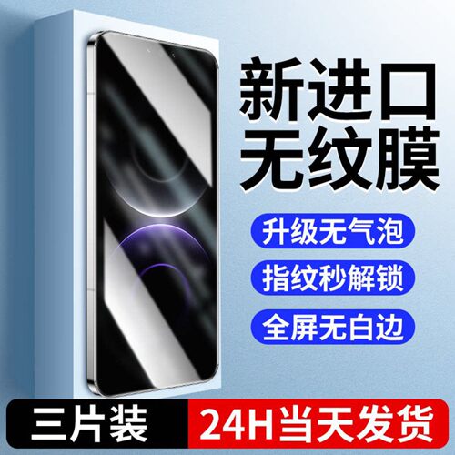 华为mate90promax全屏高清钢化膜