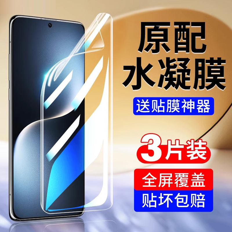 [超声波指纹解锁]适用荣耀magic7水凝膜honor全屏高清6pro/5pro华为手机贴膜Magic4至臻版自动修复magic3软膜