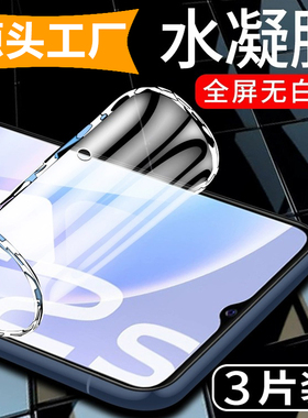适用vivoy52s水凝膜y97y93y85全屏防爆y78+/y77e高清手机膜vivoy53s/y32/y30g防偷窥软膜y10y5钢化y3s保护膜