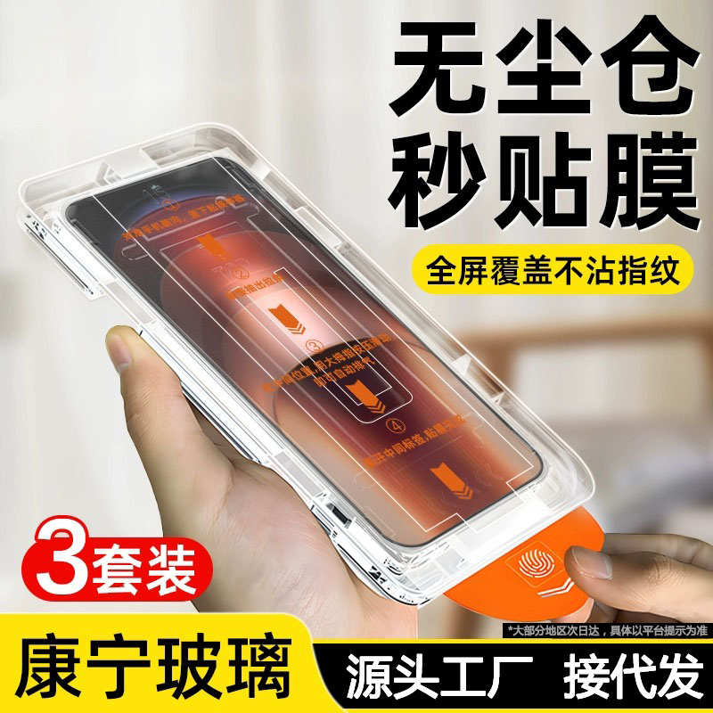 无尘仓iqooz9turbo秒贴钢化膜
