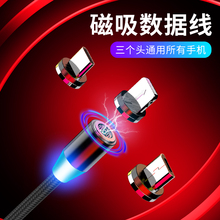磁吸数据线磁铁充电线器磁性强磁力吸头手机快充type c吸铁石通用一拖三安卓三合一车载适用苹果华为小米VIVO