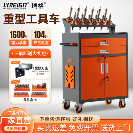 瑞格加工中心刀具车bt40数控cnc刀具柜管理工具车BT30HSK放刀柄架