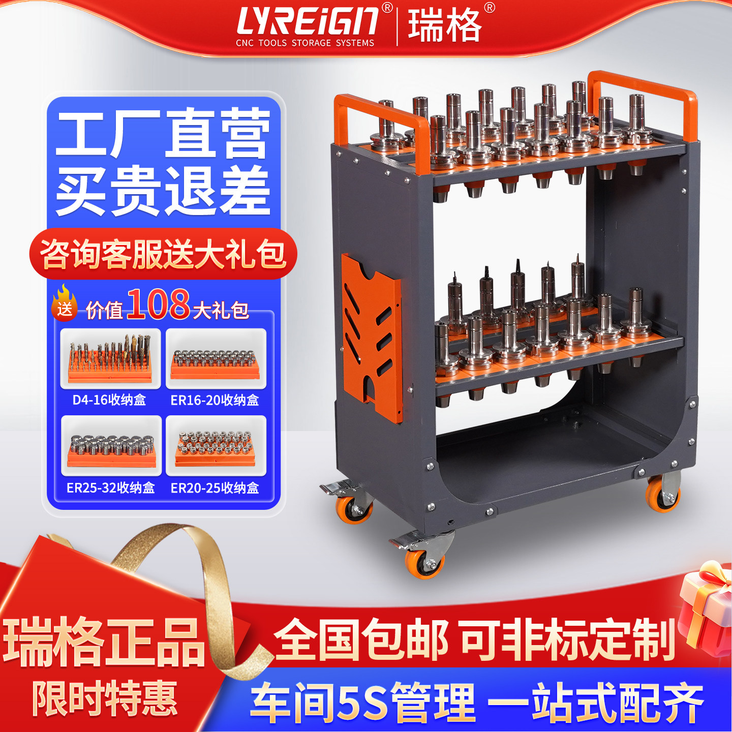 瑞格数控刀具车CNC刀具柜加工中心刀架BT40BT50BT30HSK转运工具车 - 实物图