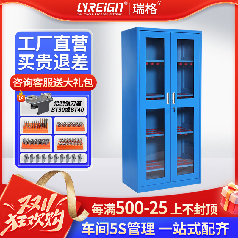 瑞格cnc中心数控刀柄管理工作台
