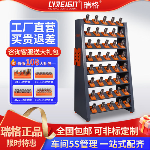 lyreign瑞格数控磨刀机砂轮刀柄收纳架磨床砂轮放置整理架砂轮柜