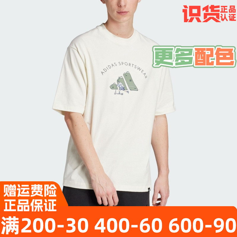 阿迪达斯运动休闲纯棉百搭短袖