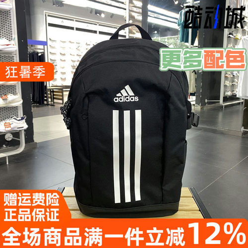阿迪达斯休闲双肩包学生书包