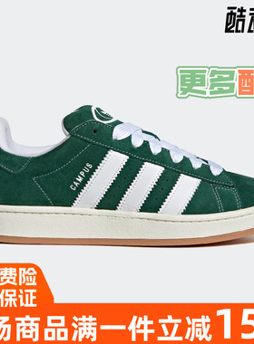 阿迪达斯三叶草男女2023春季新款CAMPUS 00S 运动鞋H03471 H03472