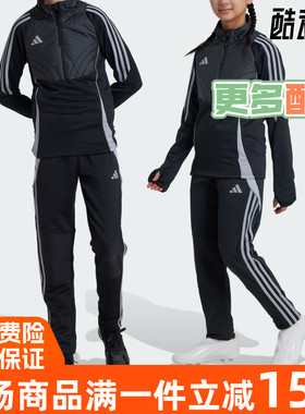 Adidas阿迪达斯2024冬季新款儿童时尚百搭休闲运动训练长裤IM9975