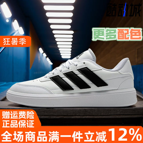 阿迪达斯正品时尚休闲运动鞋板鞋