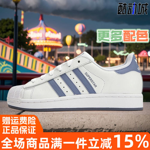 Adidas阿迪达斯三叶草女鞋SUPERSTAR II贝壳头小白运动板鞋JS1373