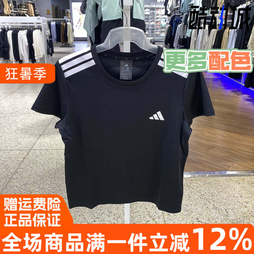 阿迪达斯女短袖2026夏季新款运动上衣跑步健身训练舒适T恤 KC7639