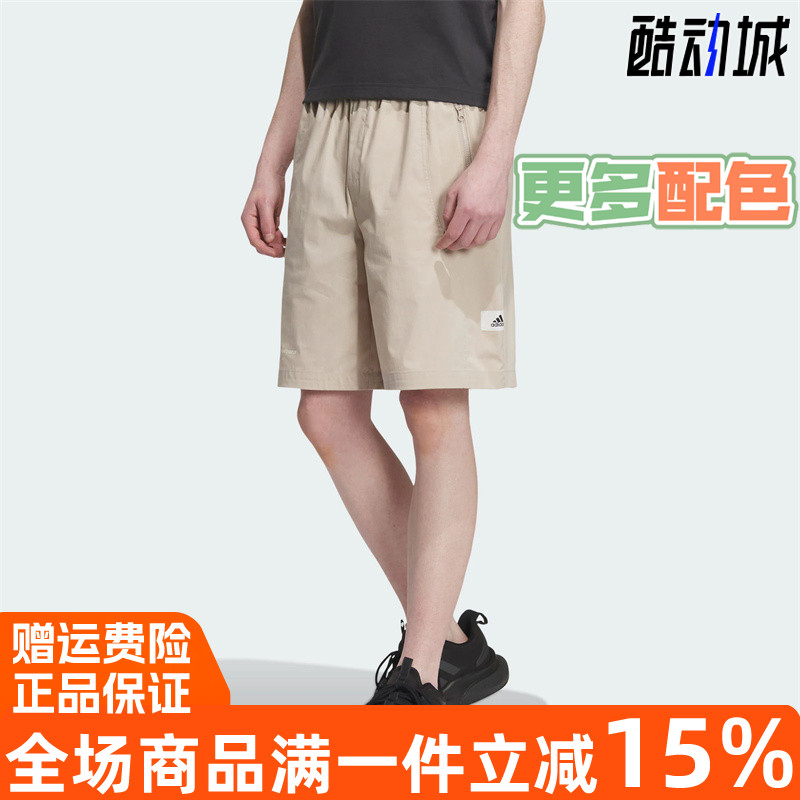 阿迪达斯舒适透气运动休闲短裤