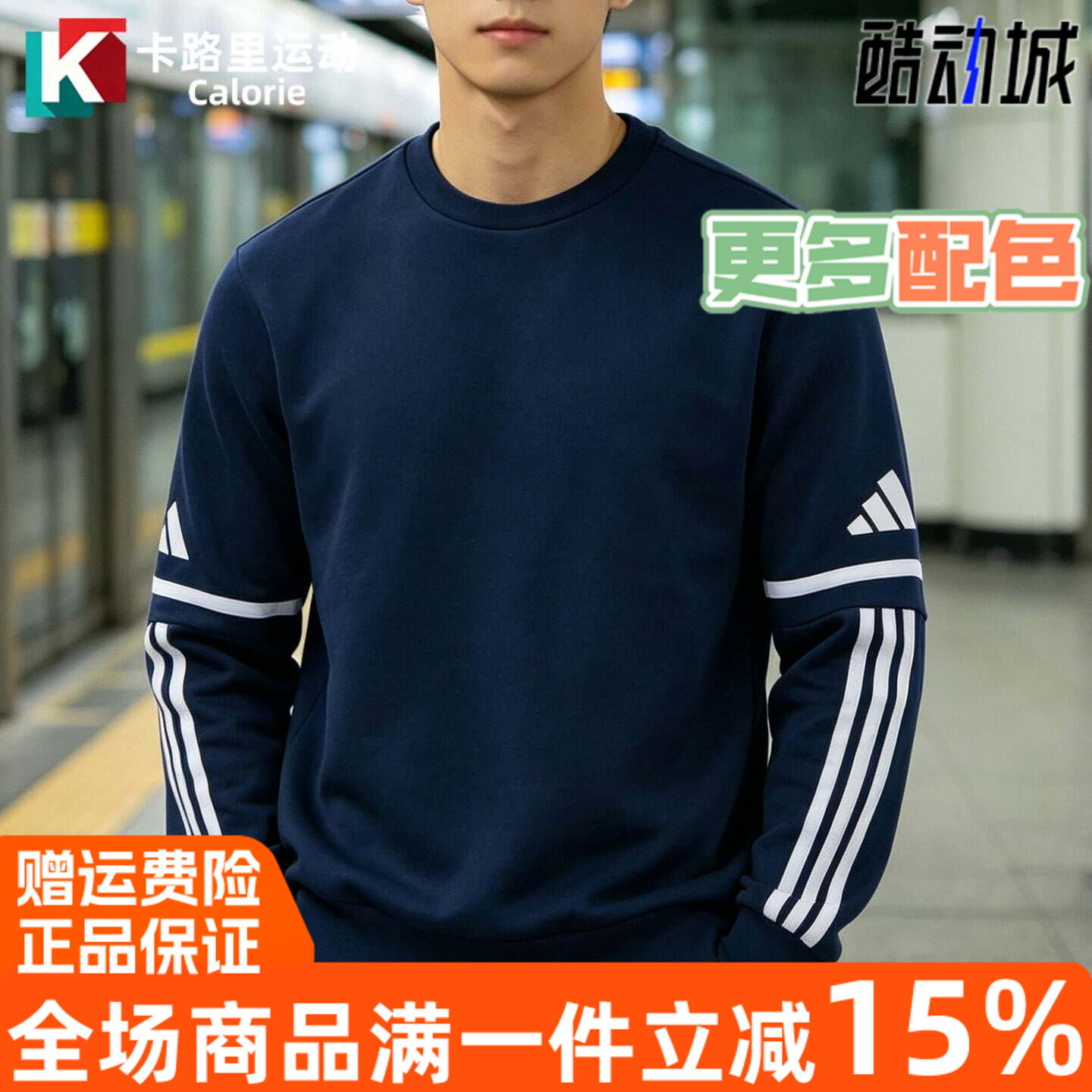 阿迪达斯男卫衣2026秋季新款加绒圆领运动长袖套头衫 JM3547 3546