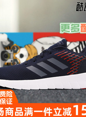 Adidas阿迪达斯男鞋2020春新款耐磨防滑运动跑步鞋 F36333 F36334
