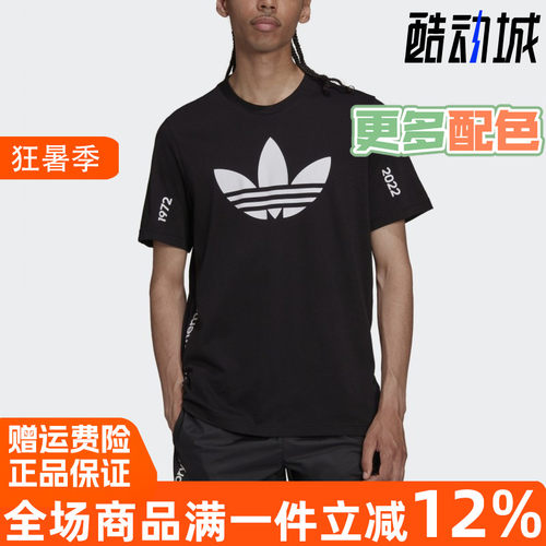 阿迪达斯三叶草男运动短袖T恤