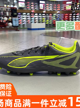 PUMA彪马男女同款MG短钉轻便支撑足球鞋人造草坪钉鞋108328-01-03