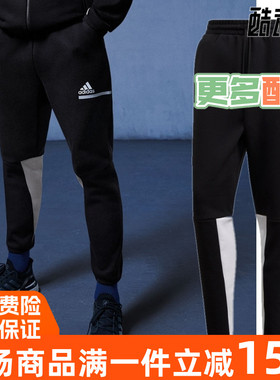 阿迪达斯男裤2021春季新款ZNE收口小腿长裤 GM6543 GM6544 GM6545