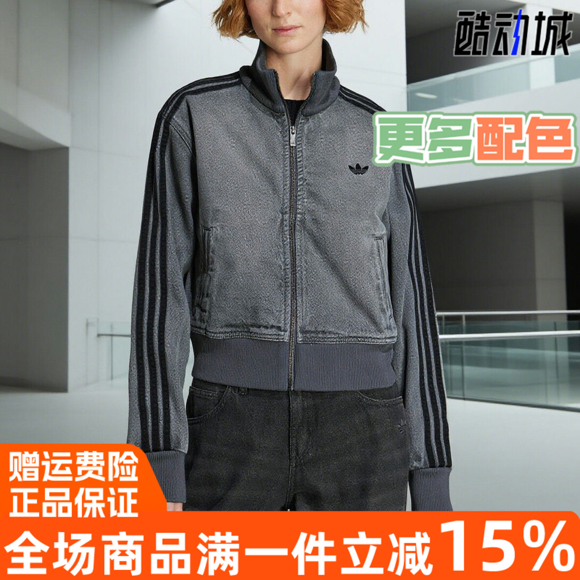 阿迪达斯三叶草女子外套2025秋季新款做旧刺绣立领牛仔夹克JY2564