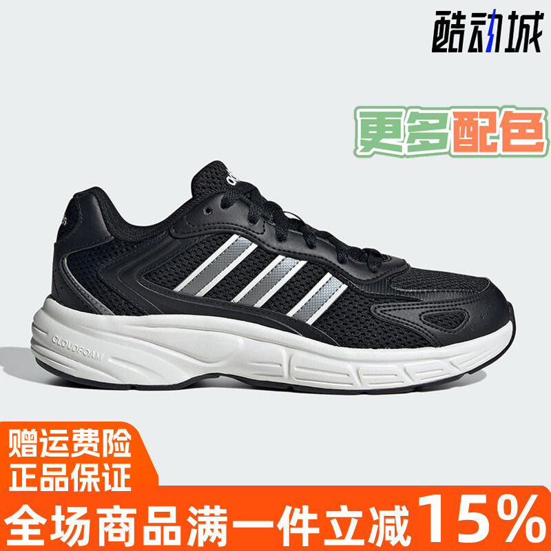 阿迪达斯舒适百搭防滑跑步女鞋