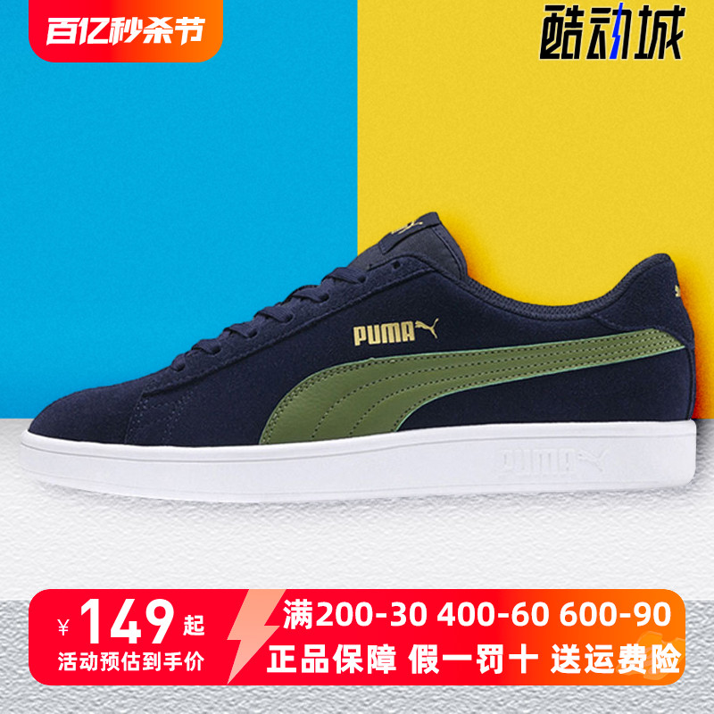 PUMA/彪马男女鞋2022秋季新款情侣鞋运动休闲板鞋364989-01-29-35