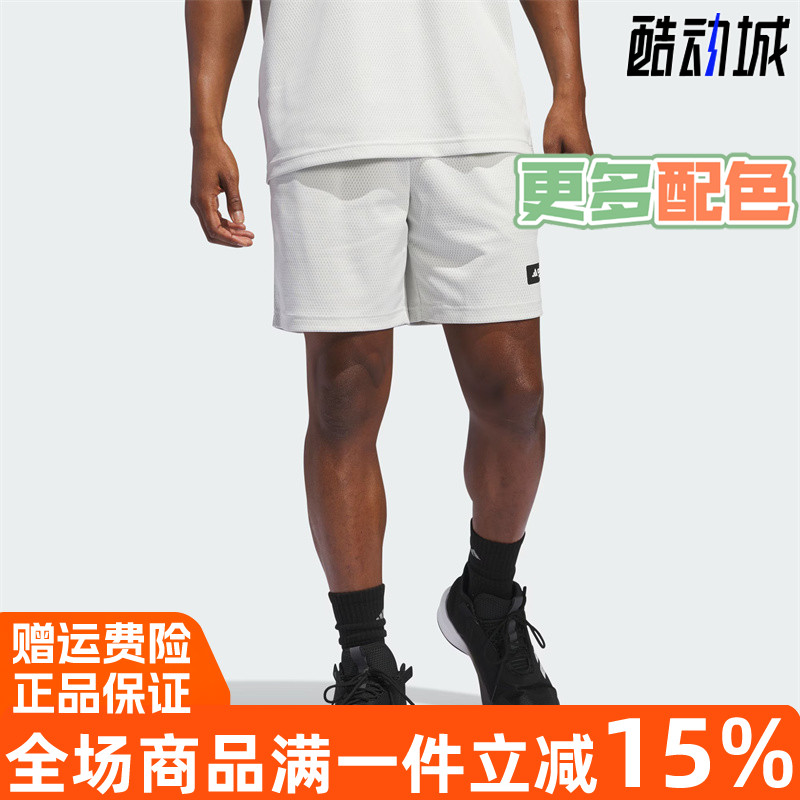 阿迪达斯男速干透气篮球运动短裤