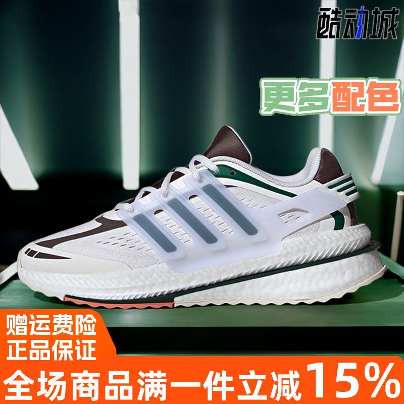 阿迪达斯男女X_PLRBOOST跑步鞋