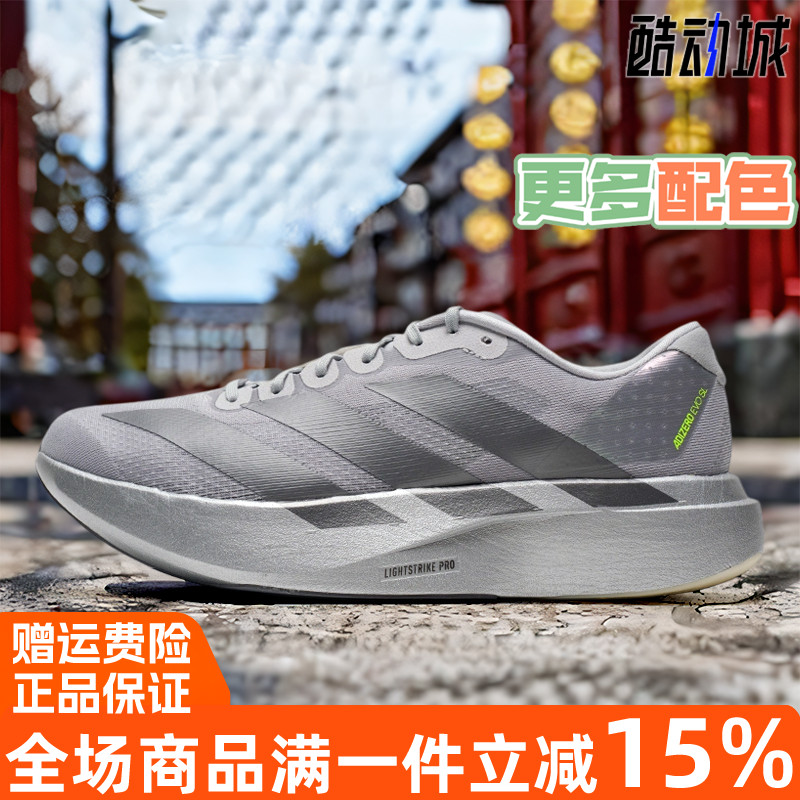 Adidas阿迪达斯男跑步鞋2025秋季ADIZERO EVO SL竞速运动鞋JR3419