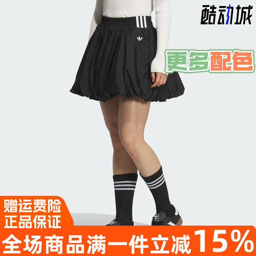 阿迪达斯时尚百搭经典花苞短裙