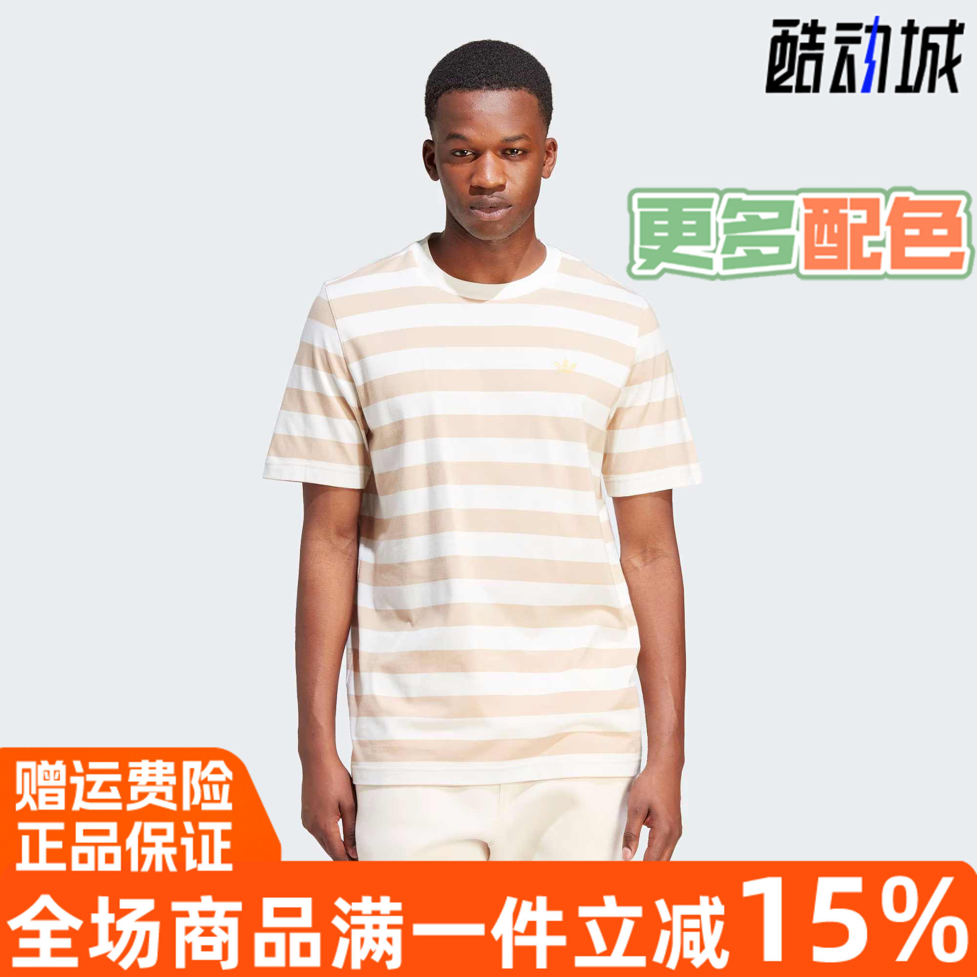 阿迪达斯三叶草简约透气短袖