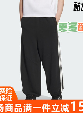 Adidas阿迪达斯2024冬季新款男子运动休闲宽松针织束脚长裤JI8653