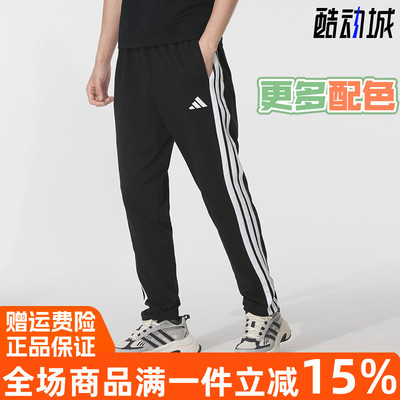 阿迪达斯男运动休闲直筒长裤