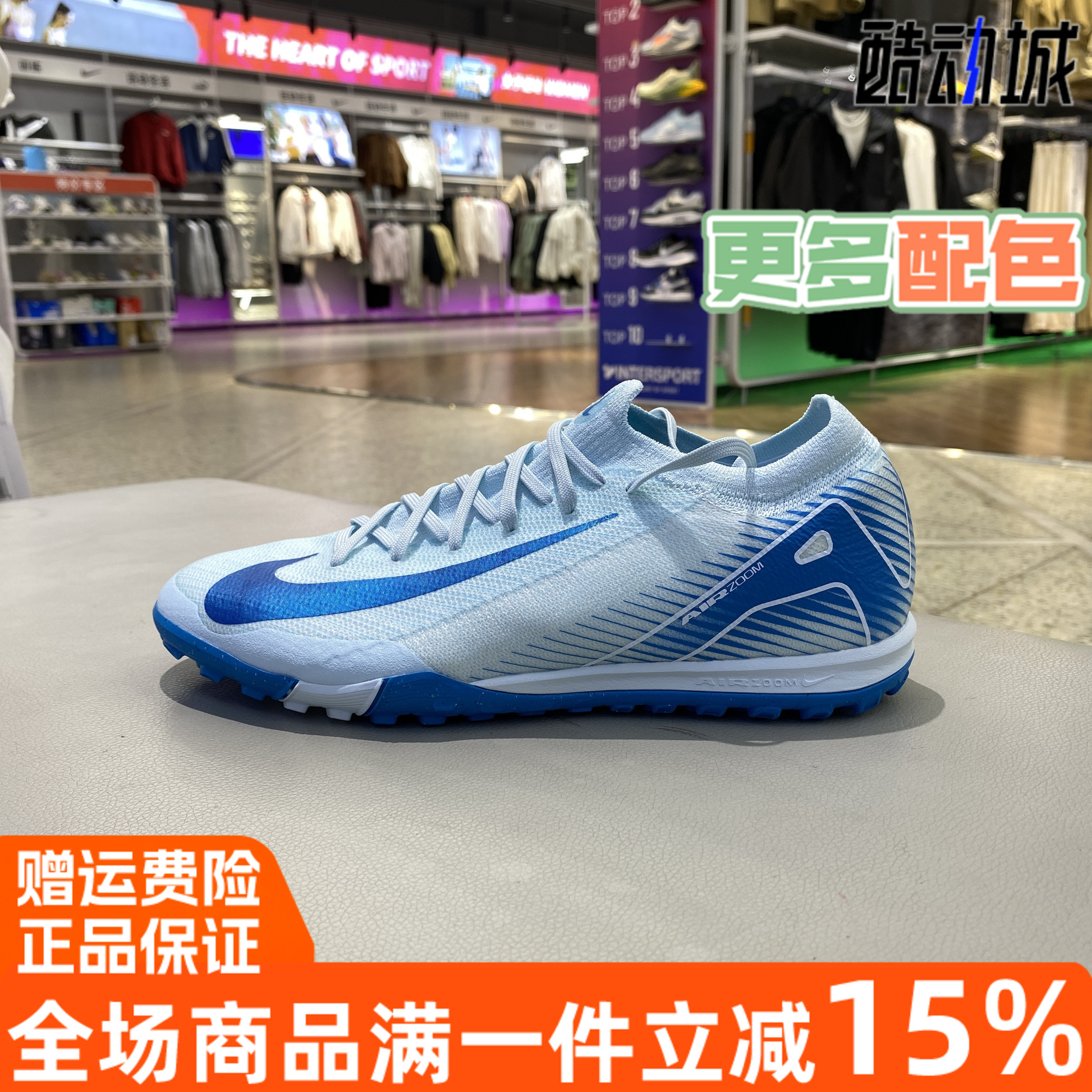 耐磨TF碎钉足球鞋NIKE耐克