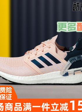 阿迪达斯女鞋ULTRABOOST 缓震跑步鞋H67838 H67284 H67282 H67287