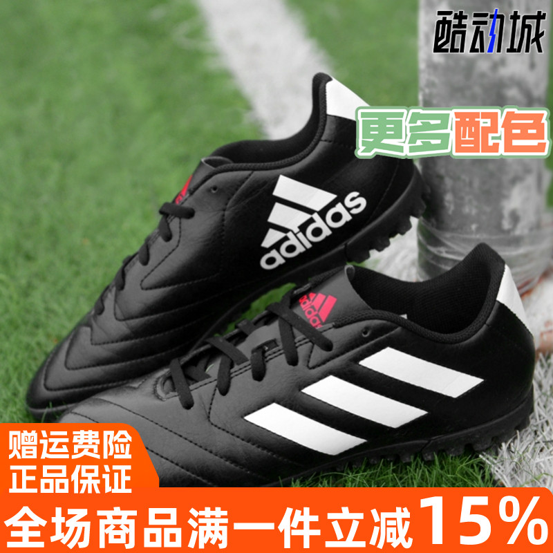 阿迪达斯男女中大童青少年足球鞋