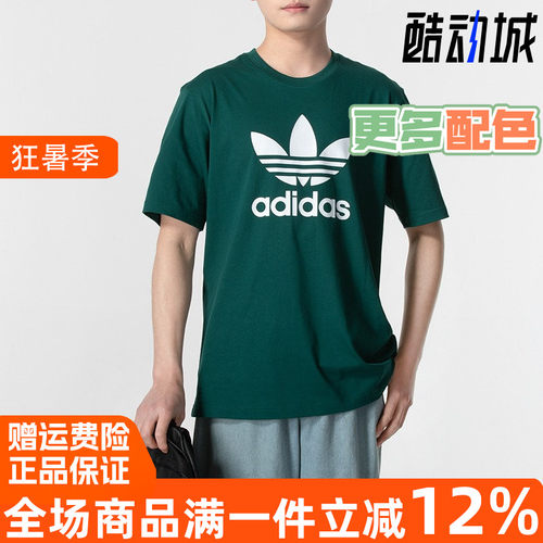 阿迪达斯三叶草运动休闲短袖T恤