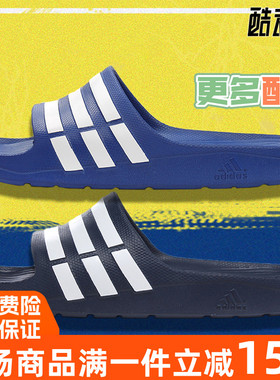 阿迪达斯男女鞋游泳防滑运动凉拖鞋 G15890 FY7848 U43664 GZ1013