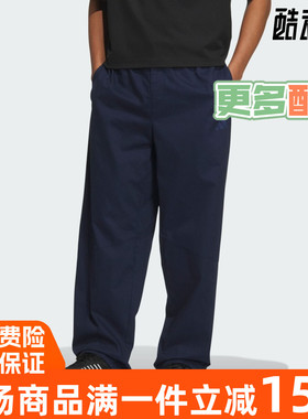 Adidas阿迪达斯2024秋新款纯棉时尚潮流运动休闲梭织男长裤JN9482